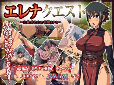 Elena Quest ~ Migrant Maiden Adventure RPG ~ [Ver1.06] - Thumb 1